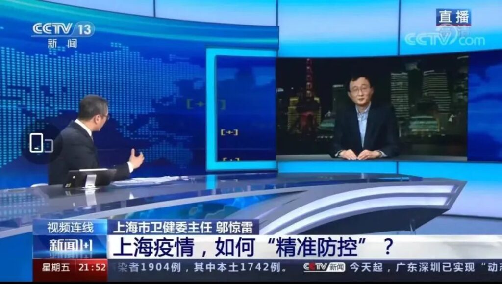 上海官方：防疫准备不充分接受批评