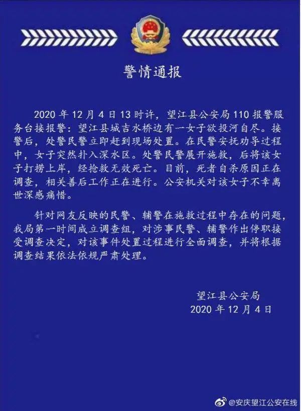 上海120医生未向患者施救被停职