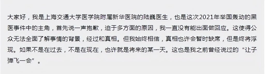 上海急救医生未向患者施救被停职