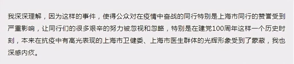 上海急救医生未向患者施救被停职