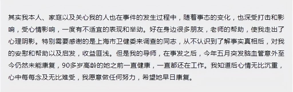 上海急救医生未向患者施救被停职