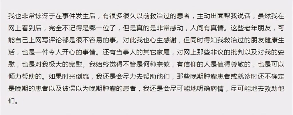 上海急救医生未向患者施救被停职