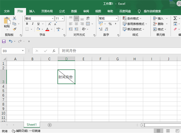 表格中的斜线怎么弄 一分为三怎么打字(wps表格中的斜线怎么弄)