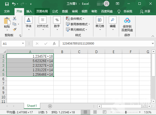 excel表格数字怎么会变(excel表格数字怎么变成正常)