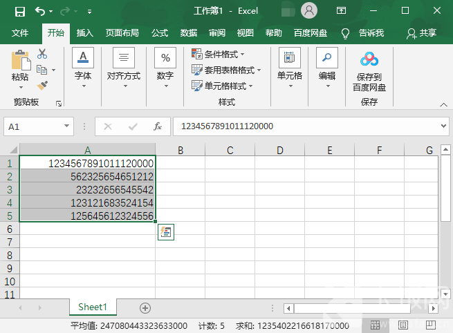 excel表格数字怎么会变(excel表格数字怎么变成正常)