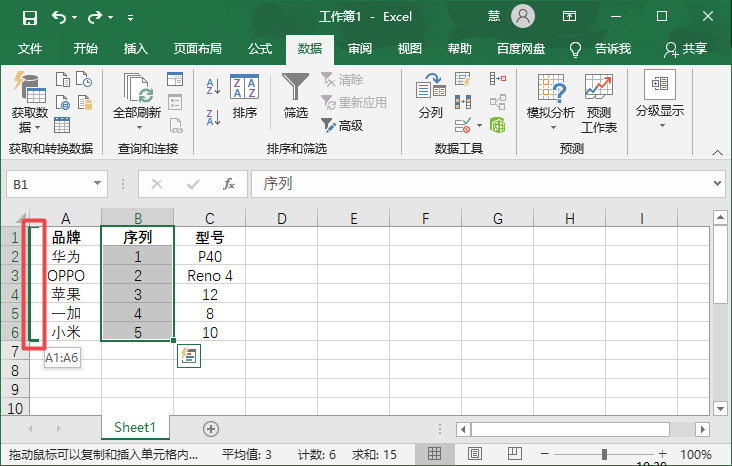 excel表格调换行列位置(excel怎么改变行列的位置)