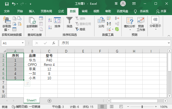 excel表格调换行列位置(excel怎么改变行列的位置)