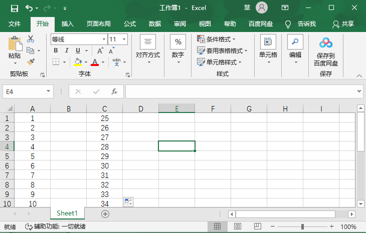 excel怎样自动排序编号(excel如何自动排序号)