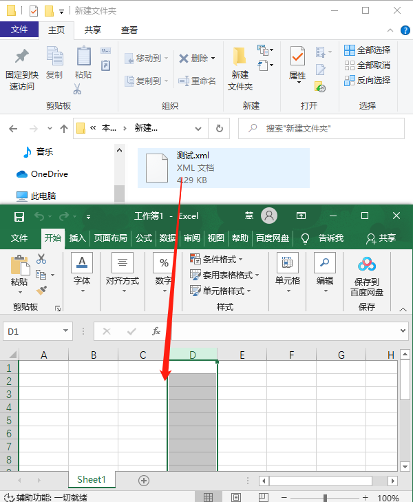 excel鎬庝箞杞寲鎴恱ml鏍煎紡鐨勬枃浠朵箞