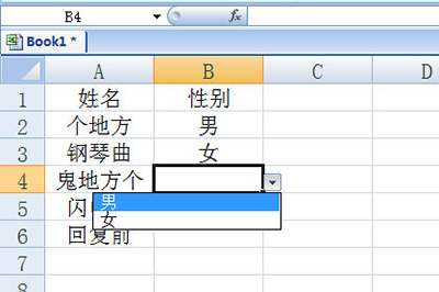 Excel中如何设置下拉列表(Excel怎么设置下拉列表)