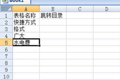 excel用超链接做目录(excel怎么做目录链接)