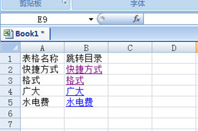 excel用超链接做目录(excel怎么做目录链接)