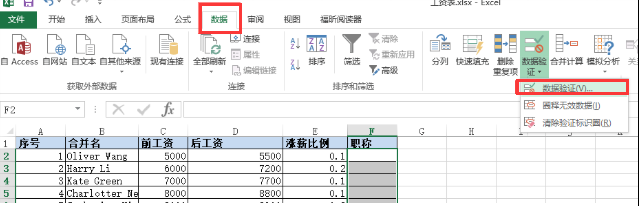 excel设置下拉式列表(excel一列如何设置下拉选择)