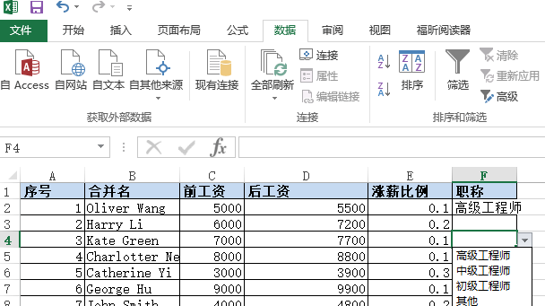 excel设置下拉式列表(excel一列如何设置下拉选择)