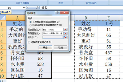 excel工牌姓名工号快速输入(excel用名字查找对应工号)