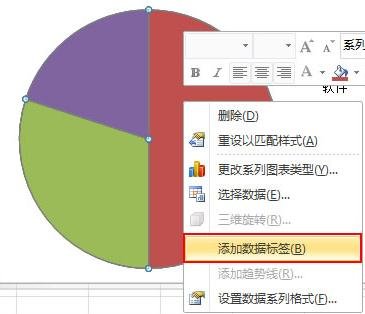 Excel制作扇形图(如何做扇形图excel)