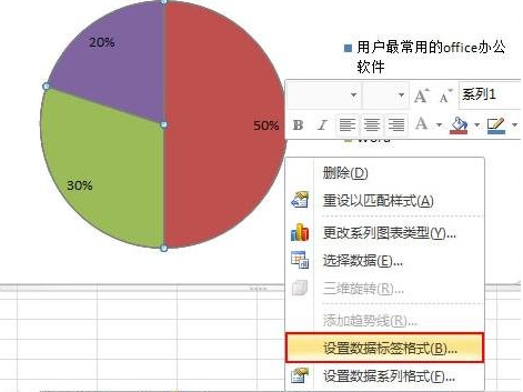 Excel制作扇形图(如何做扇形图excel)