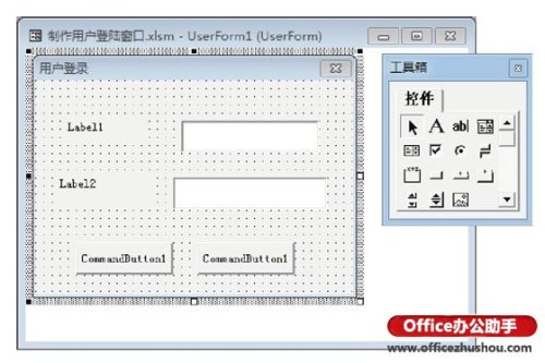 excel登录界面的制作(excel设置登录用户)