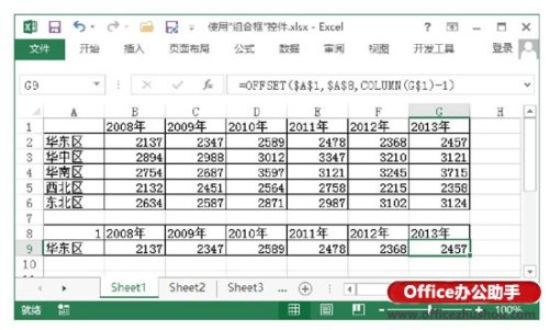 excel组合控件怎么用(excel控件列表框如何使用)