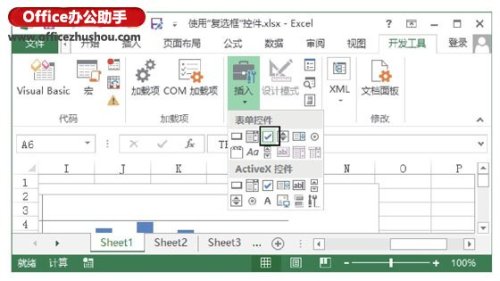 excel设置复选框的方法(excel表格中设置复选框)