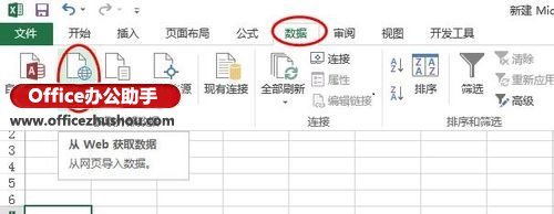 Excel数据导入网页(从网站导入数据到Excel)