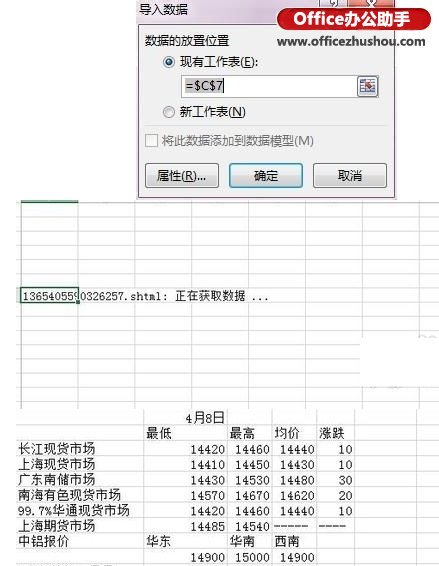 Excel数据导入网页(从网站导入数据到Excel)