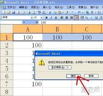 excel单元格合并三种方式(excel 合并单元格怎么弄)