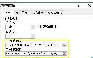 为什么excel表格不能输入日期(如何设置单元格只能输入日期)