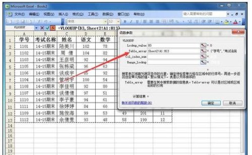 excel如何制作查询表(怎样用excel制作表格查询系统)