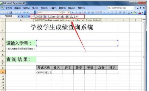 excel如何制作查询表(怎样用excel制作表格查询系统)