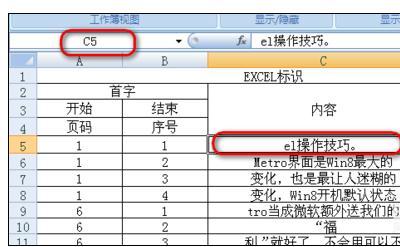 excel空白区域 无格线(excel表格部分空白不显示网格线)