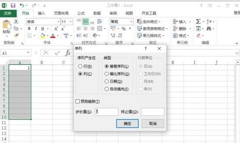 Excel生成数列(excel怎么写数字序列)