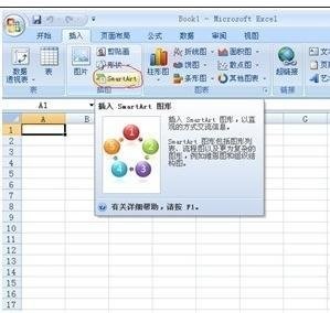 如何用Excel制作流程图(流程图怎么制作 excel)