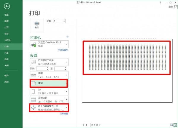 为什么excel打印预览显示不全(excel表格打印预览显示不全)