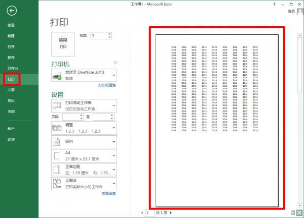 为什么excel打印预览显示不全(excel表格打印预览显示不全)