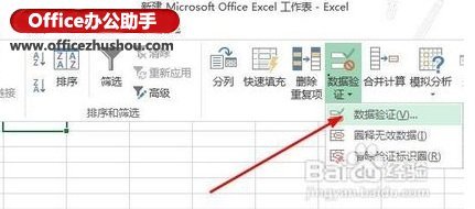 excel表格添加下拉列表(excel怎样给单元格添加下拉列表)