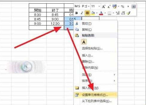 excel数字改成时间格式(excel数字改成时间)