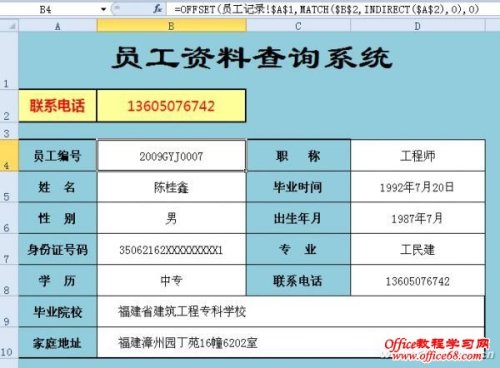 excel新建查询选项在哪里(excel制作查找系统)