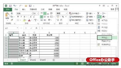 excel如何设置数字自动填充(如何设置excel自动填充数字)