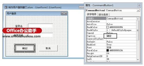 Excel怎么登入(excel设置用户登录界面)