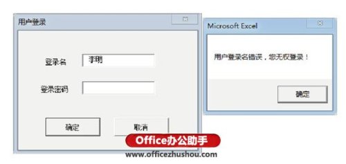 Excel怎么登入(excel设置用户登录界面)