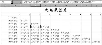 excel怎么做九九乘法公式(excel中怎么用公式制作九九乘法表)