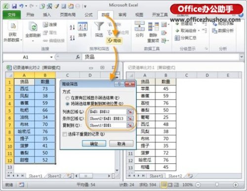 表格数据对比找不同怎么弄(excel表格之间查找对比)