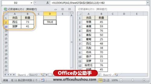 excel数据怎么对比分析?数据比对查找技巧