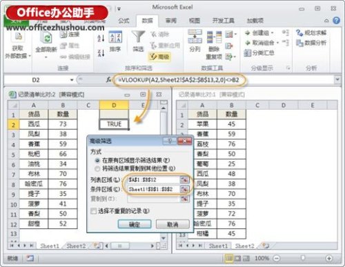 excel数据怎么对比分析?数据比对查找技巧