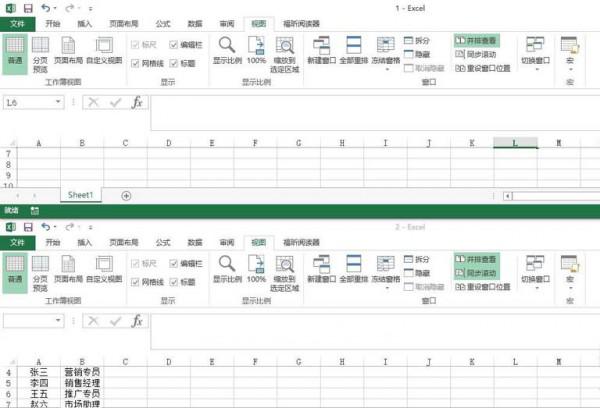 excel怎么同时查看两个工作表(两个工作表怎么并排查看)