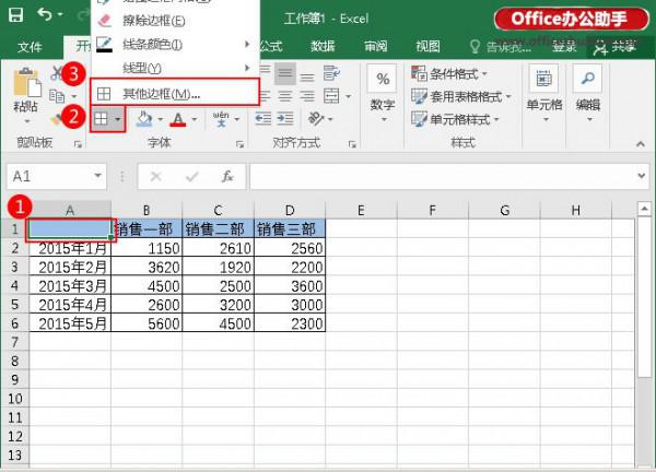 excel表格多斜线表头制作(excel绘制双斜线表头)