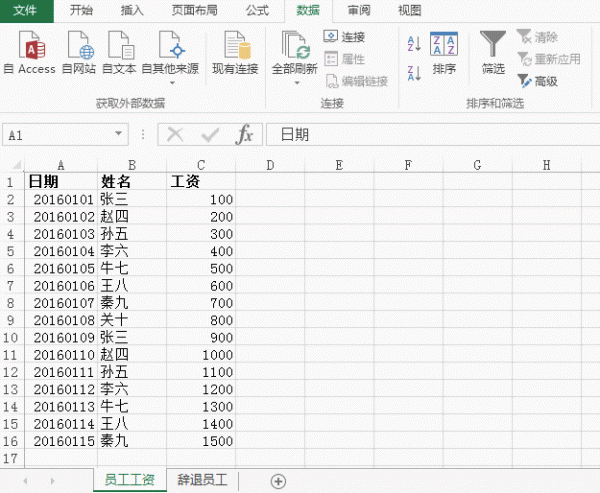 excel一些小技巧(实用的excel技巧)