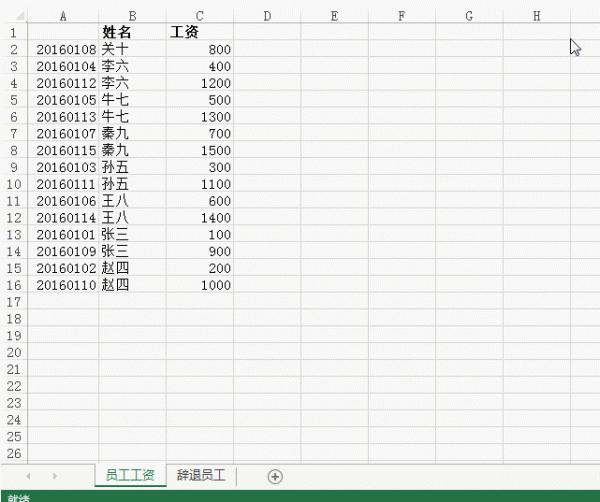 excel一些小技巧(实用的excel技巧)