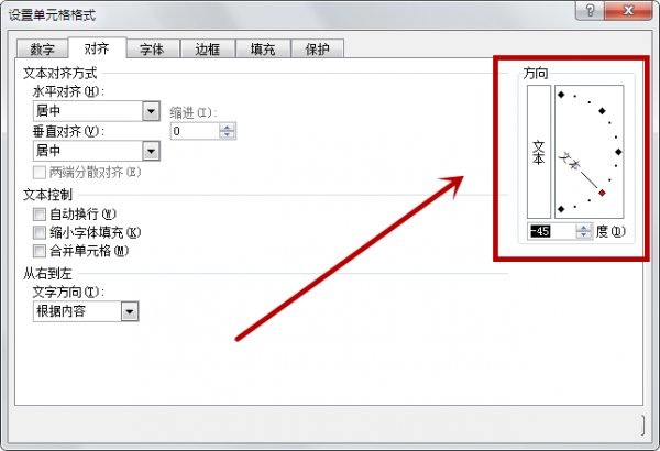 excel设置字形为倾斜(excel表格字体倾斜字体怎么弄)